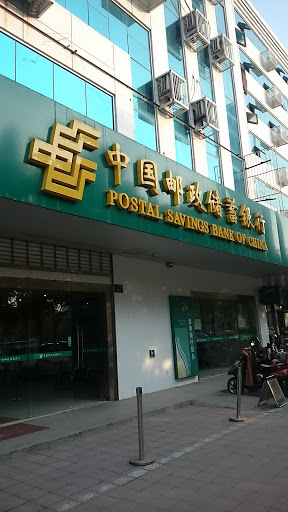 China Post Gongnong Road Office
