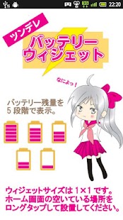 How to download ツンデレバッテリーウィジェット 1.0 mod apk for android