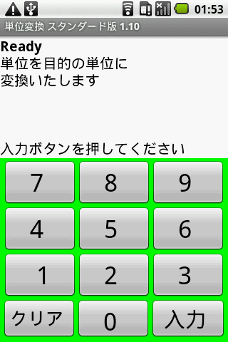 Unit converter standard ver