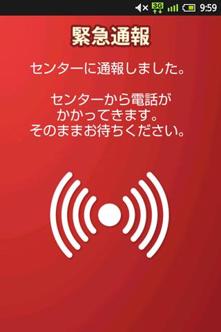 免費下載交通運輸APP|オンデマンド交通緊急通報アプリ app開箱文|APP開箱王