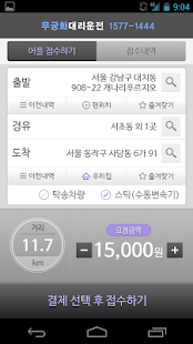 How to mod 무궁화대리운전 3.6 mod apk for laptop