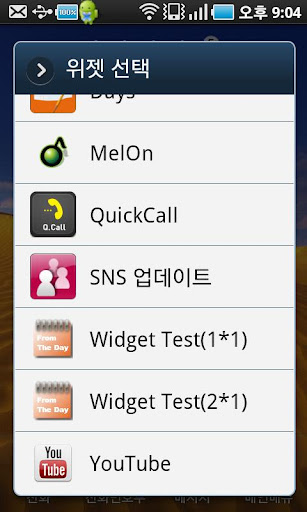 QuickCall 퀵콜