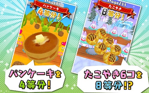 How to download はらぺこピープル！[カットパズルゲーム] 1.4.1.0 mod apk for android