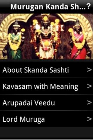 Murugan Kanda Sashti