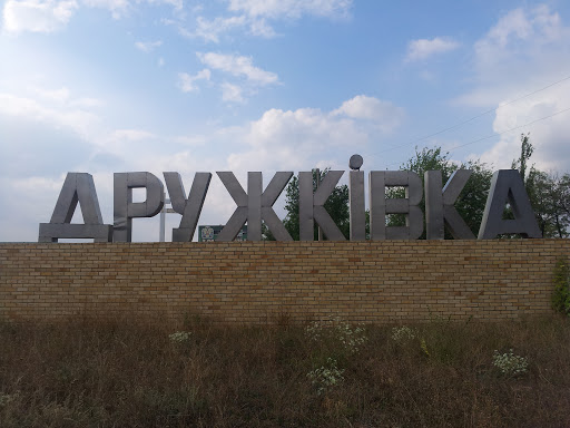 Druzhkivka Sign