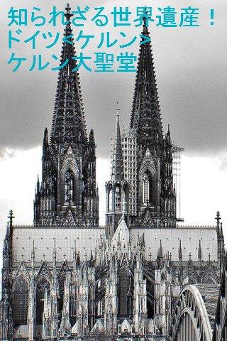 World of Cologne Cathedral