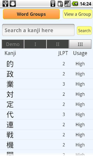 Japanese Word Groups set 3