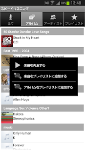 How to download スピードリスニング 倍速再生・高性能速耳アプリ lastet apk for laptop