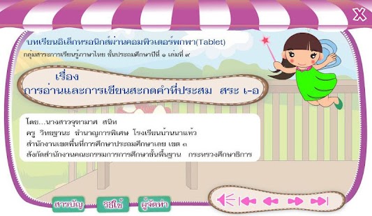 How to get อ่านเขียนสระเออ lastet apk for bluestacks