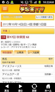 How to get サンスポ　予想王TV 3.5 apk for pc