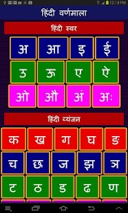How to install Learn Hindi Lite 2.6 mod apk for laptop