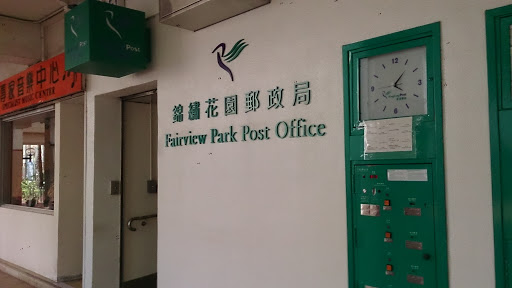 Fairview Park Post Office 