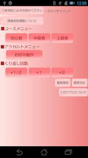 How to download 【骨盤底筋トレーニング】姫方サポート（ケーゲル） lastet apk for android