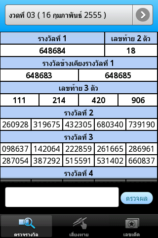 Thai Lottery Lucky Number