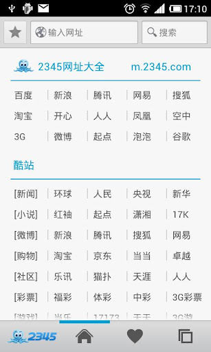 【免費程式庫與試用程式App】2345网址大全-APP點子