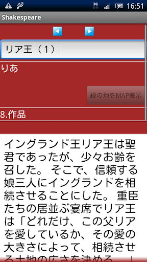 【免費商業App】シェイクスピア名作、名セリフとチャーチル-APP點子