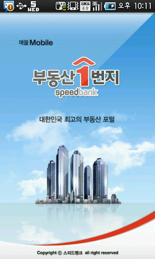 부동산1번지 부동산정보 서비스