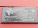 Памятная табличка Н.С. Устиновичу