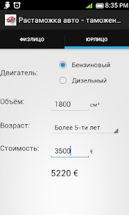 How to get Customs clearance vehicle 2.0 unlimited apk for pc