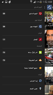 How to install اخبار مصر 2.0 apk for pc