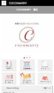 How to download COCOMARRY　婚活コンシェル patch 1.0.1 apk for laptop