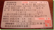 seguro