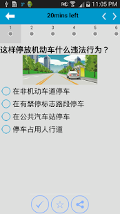 How to get 中国驾照考试宝典 1.0.3 apk for pc