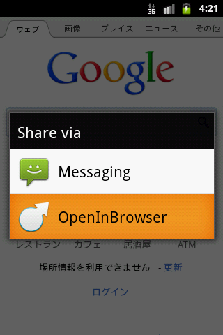 OpenInBrowser ブラウザで開く