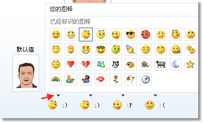 更改表情 - 任平生