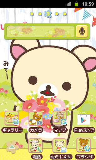 Rilakkuma Theme 23