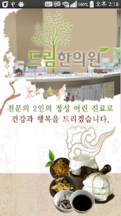 How to mod 드림한의원 lastet apk for laptop