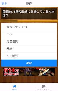 How to download クイズfor信長協奏曲（コンツェルト） 1.0.0 mod apk for laptop