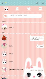 download 본아베띠 카카오톡 테마 free