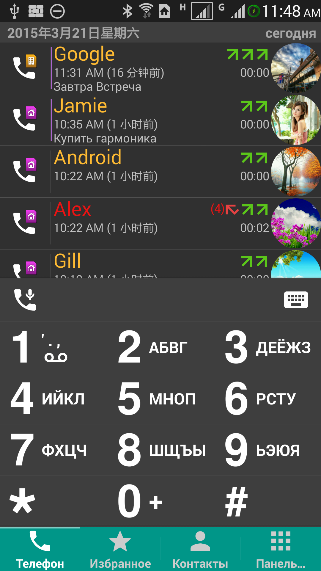 Android application DW Contacts & Phone & SMS screenshort