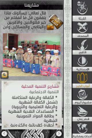 【免費生活App】iRamadan  دليل المسلم في رمضان-APP點子