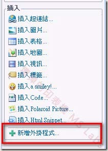 Windows Live Writer 外掛 - add Plugin