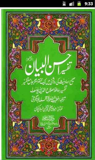 Tafseer Ahsan-ul-Bayan Urdu