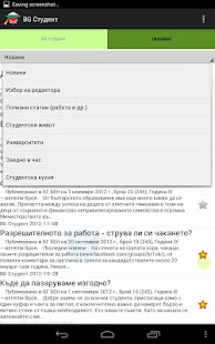 How to install BG Студент 1.01 mod apk for bluestacks