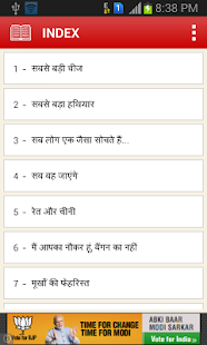 download Akbar Birbal Story in Hindi free