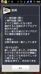 How to mod 気象予報士試験学科練習問題 1.4 apk for android