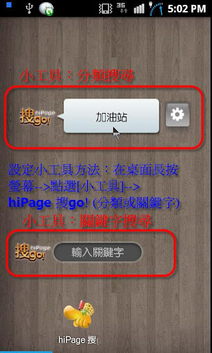 hiPage 搜go