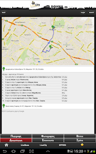How to download Athens Livecity Guide patch 1.07 apk for android