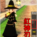 瑪奇 | 三百萬飛了!