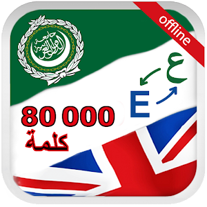 English Arabic Dictionary For PC (Windows & MAC)