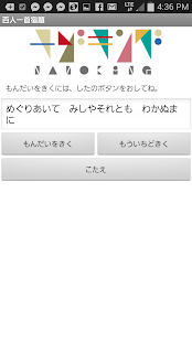 How to mod 百人一首-興本扇学園2年生冬休みの宿題2015 lastet apk for bluestacks