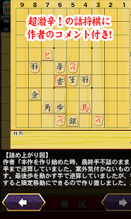 How to mod 梶下の詰将棋 lastet apk for pc