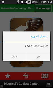 How to mod صور طريفة وجميلة 1.0 apk for bluestacks