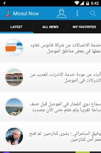 How to mod الموصل الآن - Mosul Now 2.0 mod apk for pc