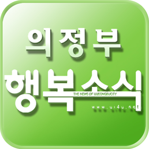 행복소식지 LOGO-APP點子