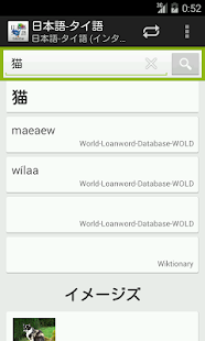 How to get Japanese-Thai Dictionary 2.1.7 mod apk for pc